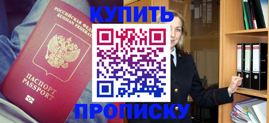 регистрация в Орехово-Зуево